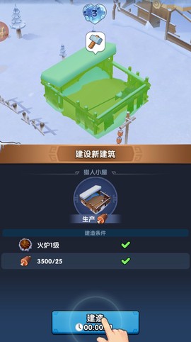 三国冰河时代最新版[图2]
