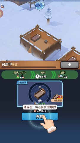 三国冰河时代最新版[图3]