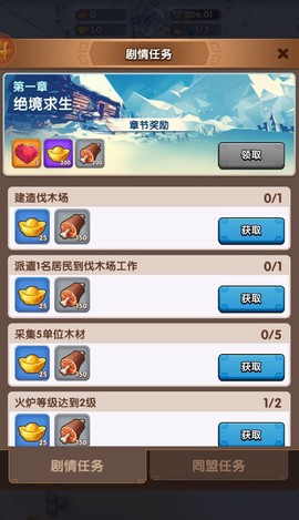 三国冰河时代最新版[图4]