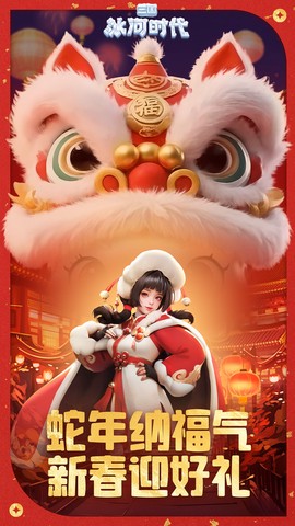 三国冰河时代最新版图1