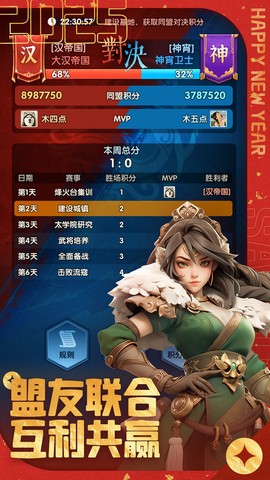 三国冰河时代最新版图2
