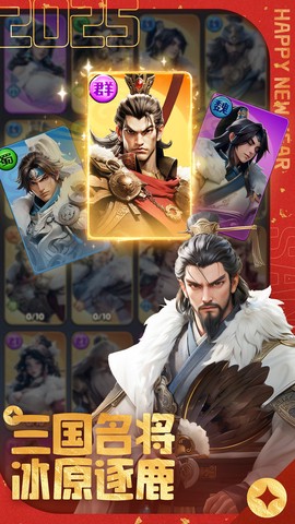 三国冰河时代最新版图3
