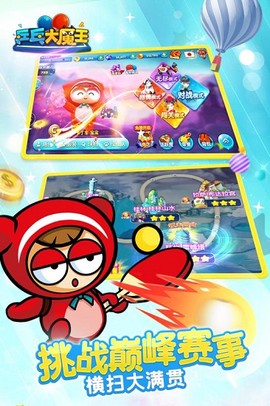 乒乓大魔王图1