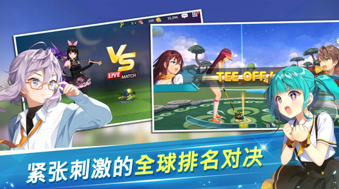 萌幻飞球图1