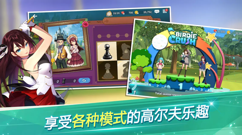 萌幻飞球图3