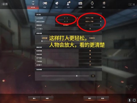穿越火线怎么改全屏