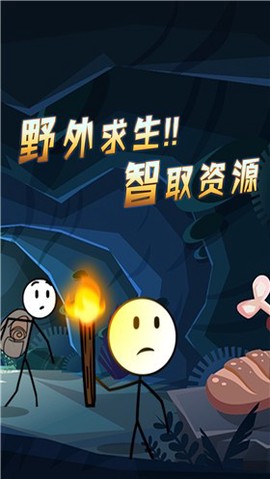 火柴人逃亡传奇图1