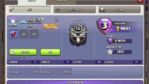 部落冲突部落竞赛怎么选[图1]