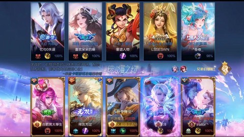 王者荣耀后排是什么意思[图1]