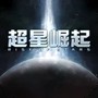 https://static.down8818.com/uploads/20250810/689877853ff682.07179157.png