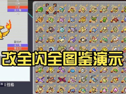 如何培育闪光宝可梦[图2]