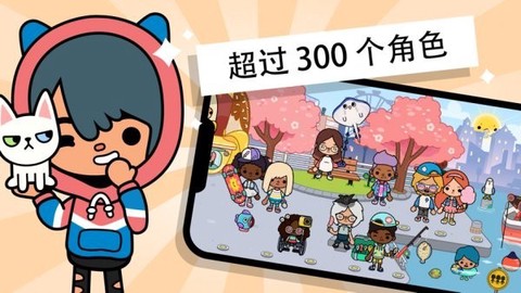 托卡生活仙境世界[图1]