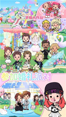 托卡生活仙境世界图1