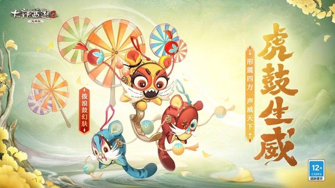 大话2拨浪鼓有什么用[图2]