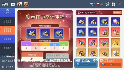 qq飞车春节金宝箱能开出什么[图2]