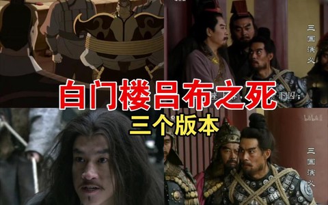 三国志吕布怎么死的[图2]