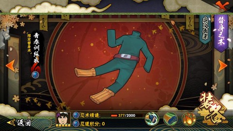 火影忍者凯怎么获得[图1]