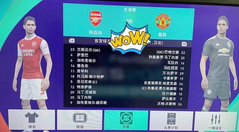 实况足球赛季什么更新[图2]