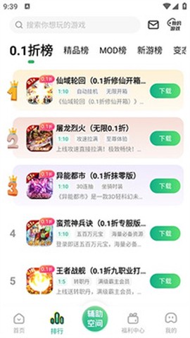 9877游戏盒图2