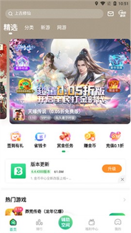 9877游戏盒图3