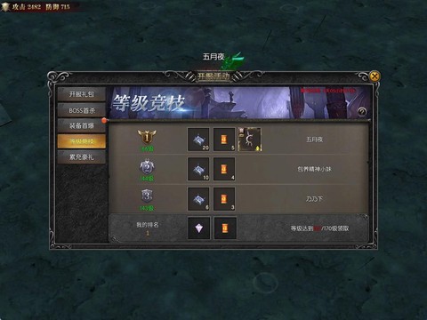 魔域新区怎么创建小号[图2]