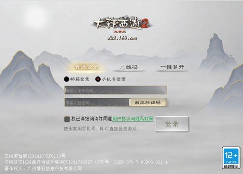 大话西游口袋版怎么登陆