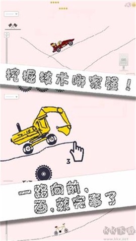 画个车图2