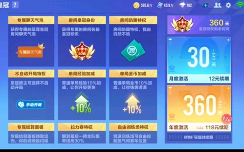 qq飞车会员是什么[图1]