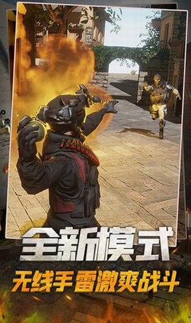 枪战精英对决图1