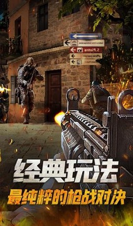 枪战精英对决图2