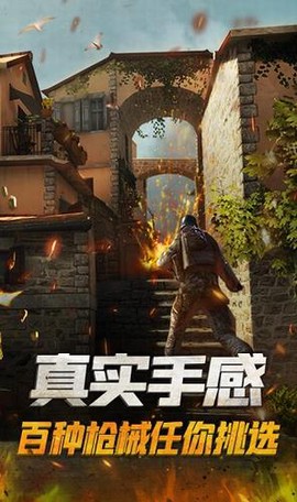 枪战精英对决图3