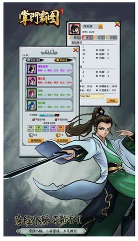 掌门霸图图3