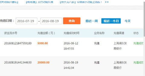 微信怎么充值天龙八部