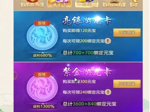 微信怎么充值天龙八部[图2]