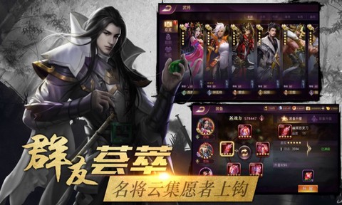 七雄之王者归来图1