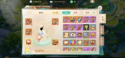 大话西游手游女人转什么好[图1]