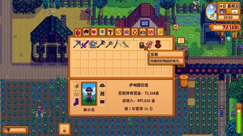 星露谷物语巴士怎么坐