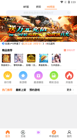 呵呵手游盒子[图1]
