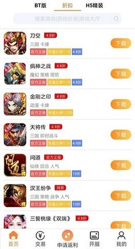 呵呵手游盒子图1