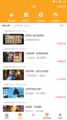 呵呵手游盒子图3