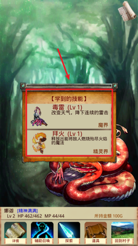 魔物娘召唤记[图3]