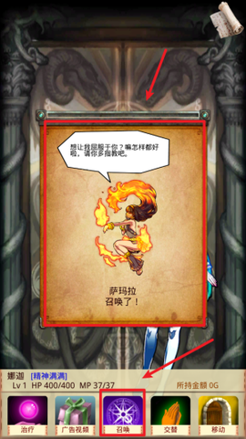 魔物娘召唤记[图4]