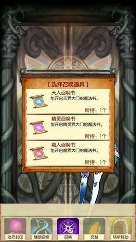 魔物娘召唤记图1