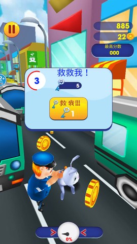 酷跑我最溜图3