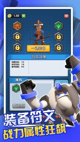 放置英雄塔防图2