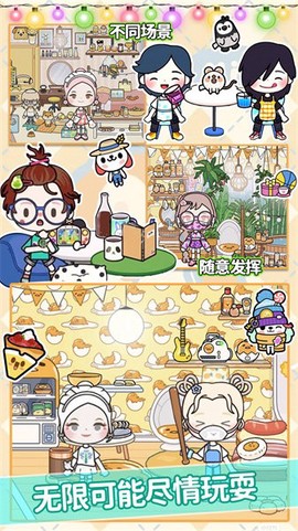 迷你托卡城堡设计图2