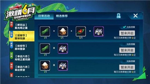 qq飞车怎么得草莓