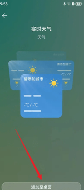 华为天气[图2]
