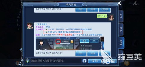 倩女幽魂怎么养孩子[图1]