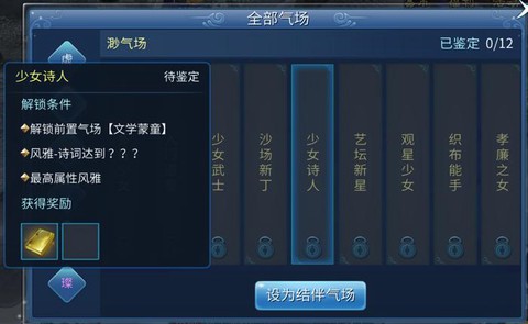 倩女幽魂怎么养孩子[图2]
